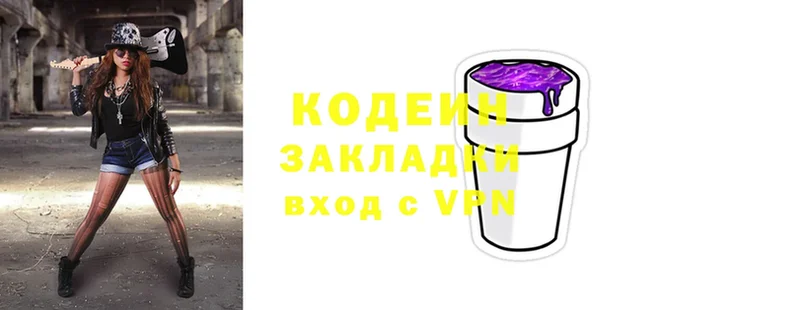 цена   hydra сайт  Кодеин напиток Lean (лин)  Белый 